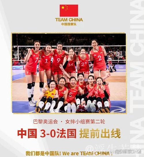 中国女排完胜法国队,三局直落夺胜 中国女排完胜法国队,三局直落夺胜