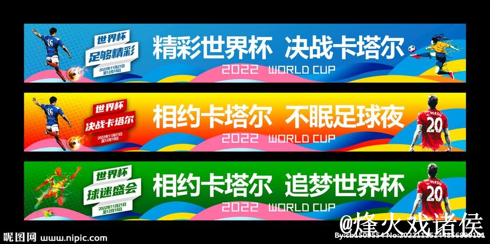 美加墨世界杯投注网站怎么选？登录方式和使用问题参考