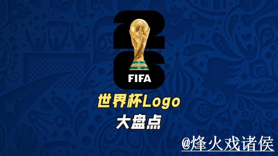 世界杯官网入口推荐，打不开问题和手机端进入别找错