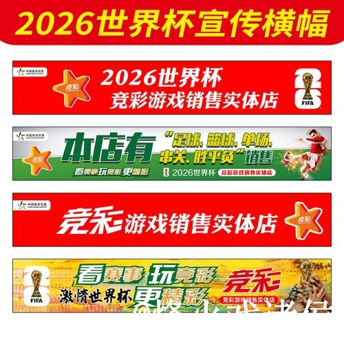 2026世界杯竞猜玩法经验分享，参与方式和入口选择别忽略