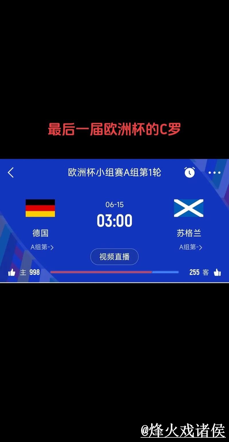 2026世界杯比分平台选择,比分推送和入口地址说明 2026世界杯比分平台选择,比分推送和入口地址说明