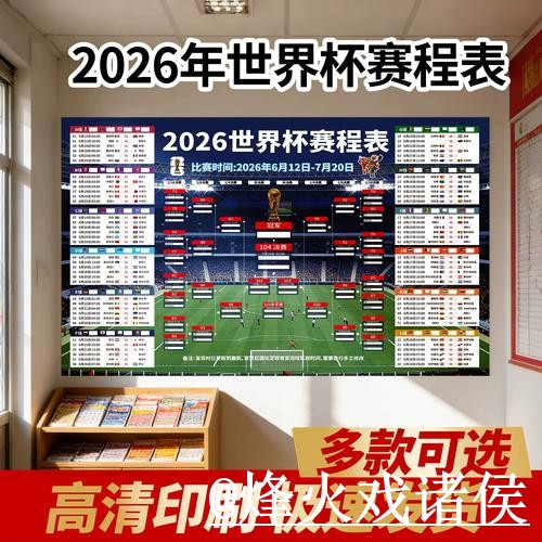 世界杯直播网站避坑说明，入口地址和入口更新要注意